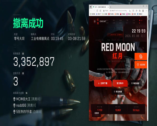 三角洲evi辅助手游透视自瞄效果