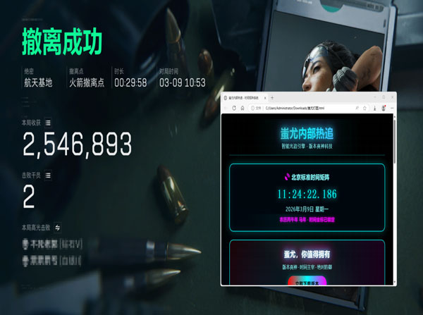 三角洲evi辅助手游软件效果